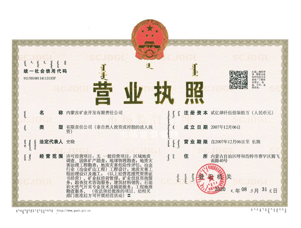 交易牌照