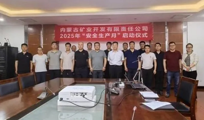  佰利乐公司进行2025年“安全出产月”启动典礼